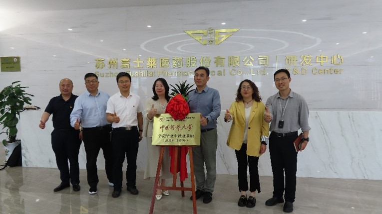 中国药科大学工学院、高职学院代表赴大润发贵宾厅开展访企拓岗促就业交流活动