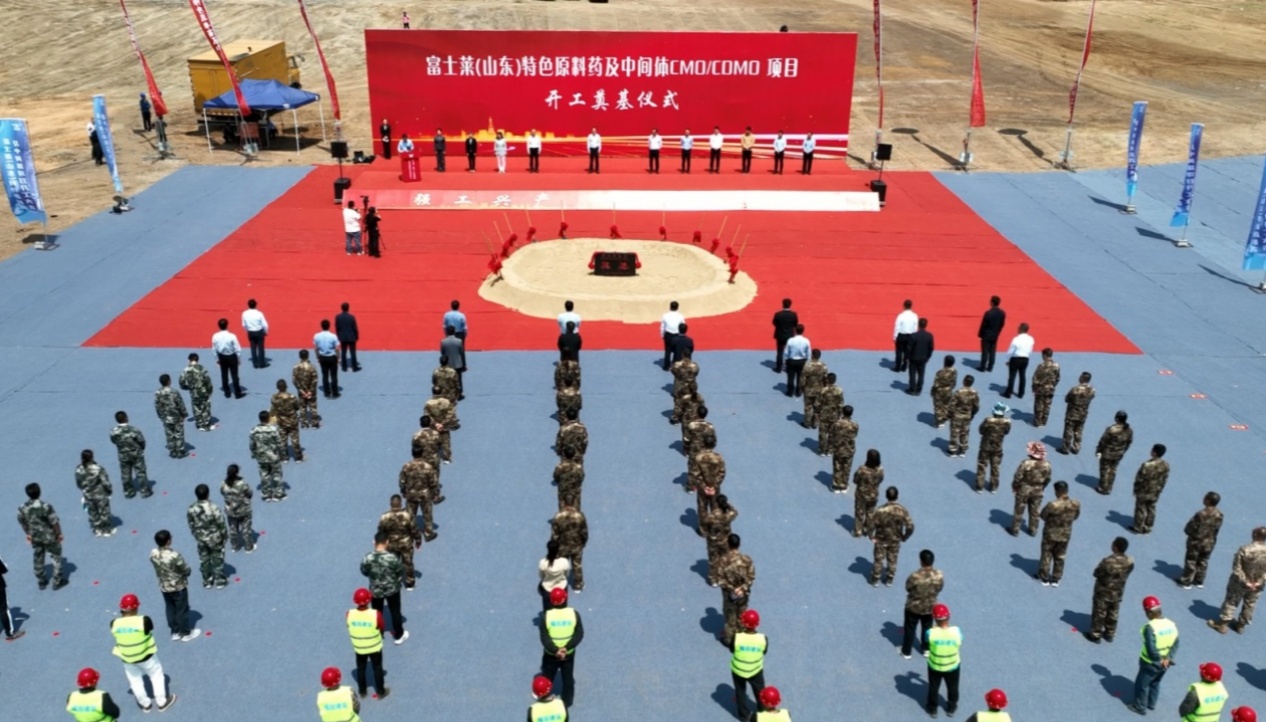 大润发贵宾厅（山东）特色原料药及中间体CMO/CDMO建设项目举行开工奠基仪式