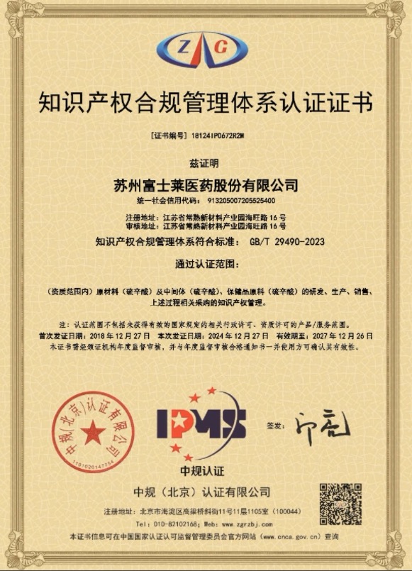 GB/T 29490-2013 Certification